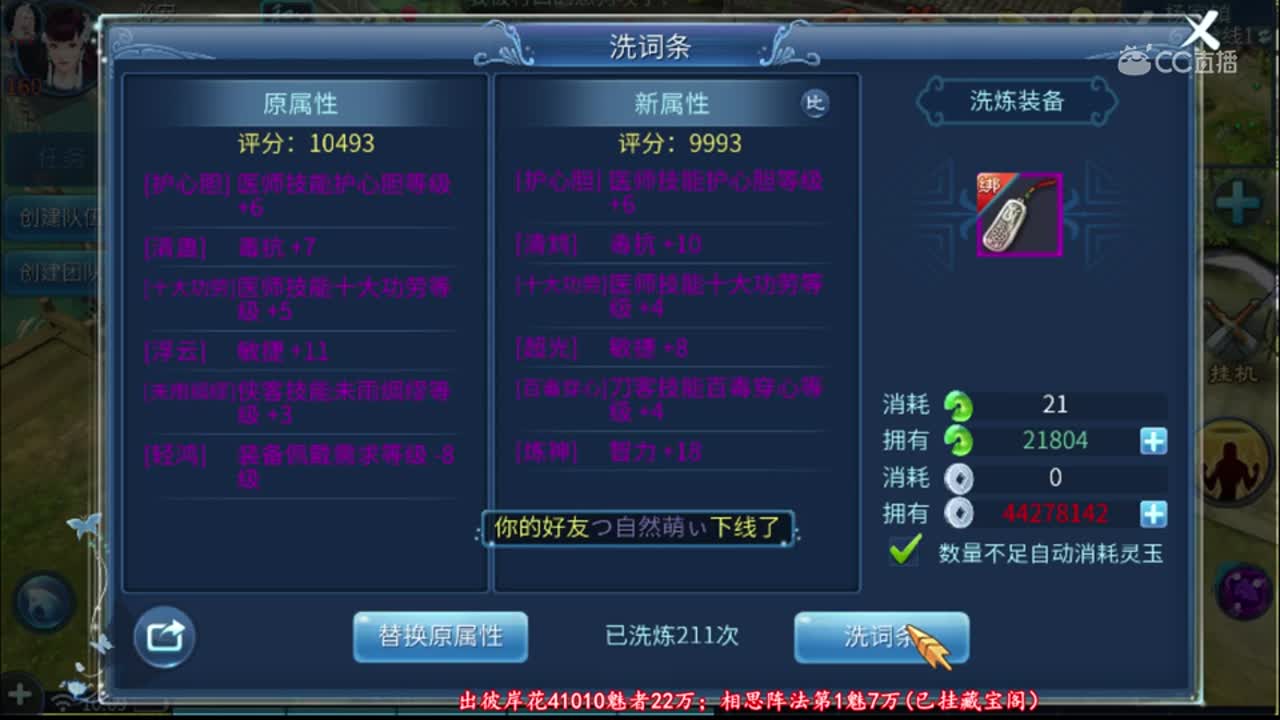 【老四】3.8万分洗护心6悬乎5项链，洗过头了555..后来找客服还原了