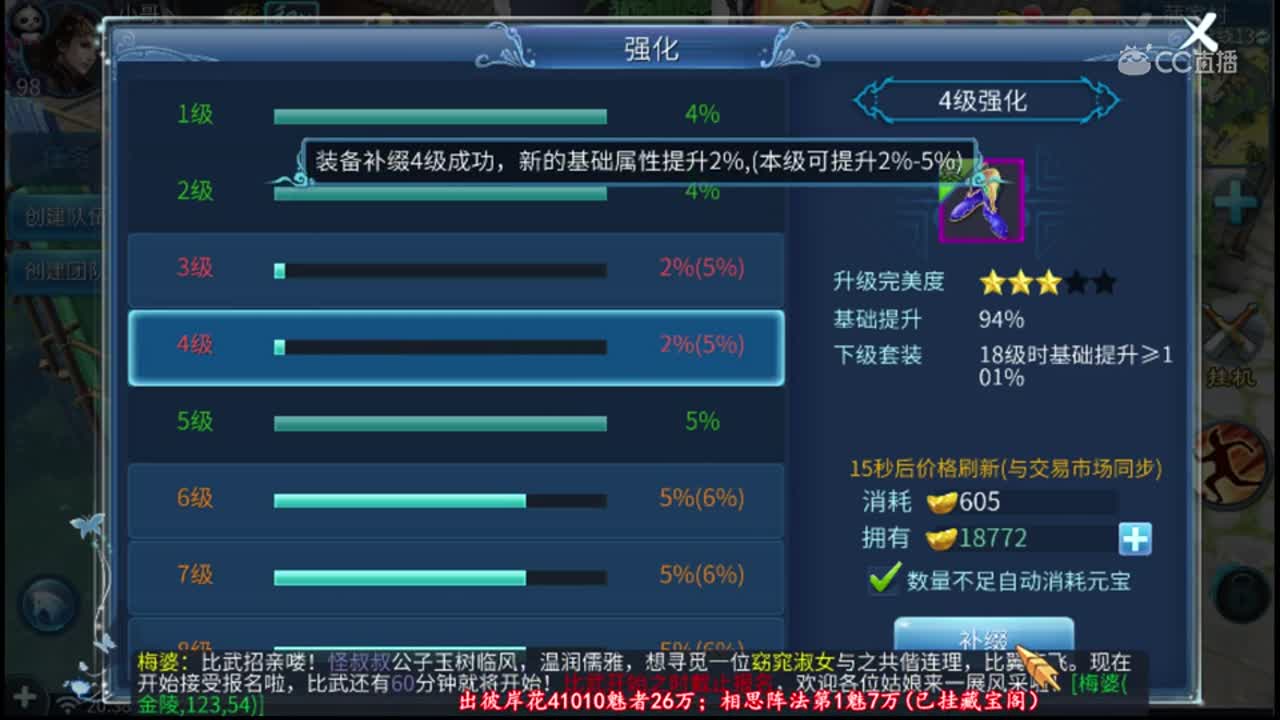 【老四】强15-18套6万玉