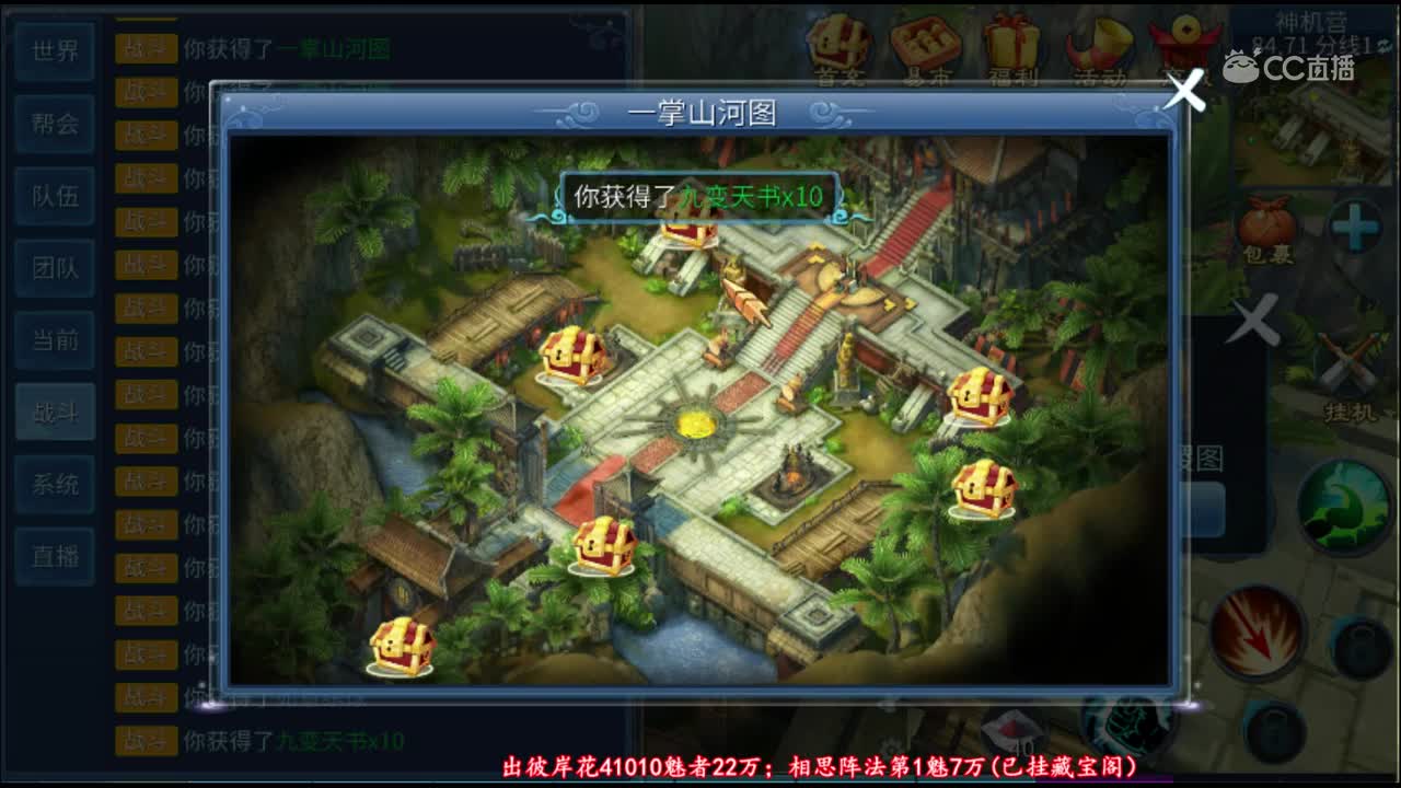 41张一掌-8元气