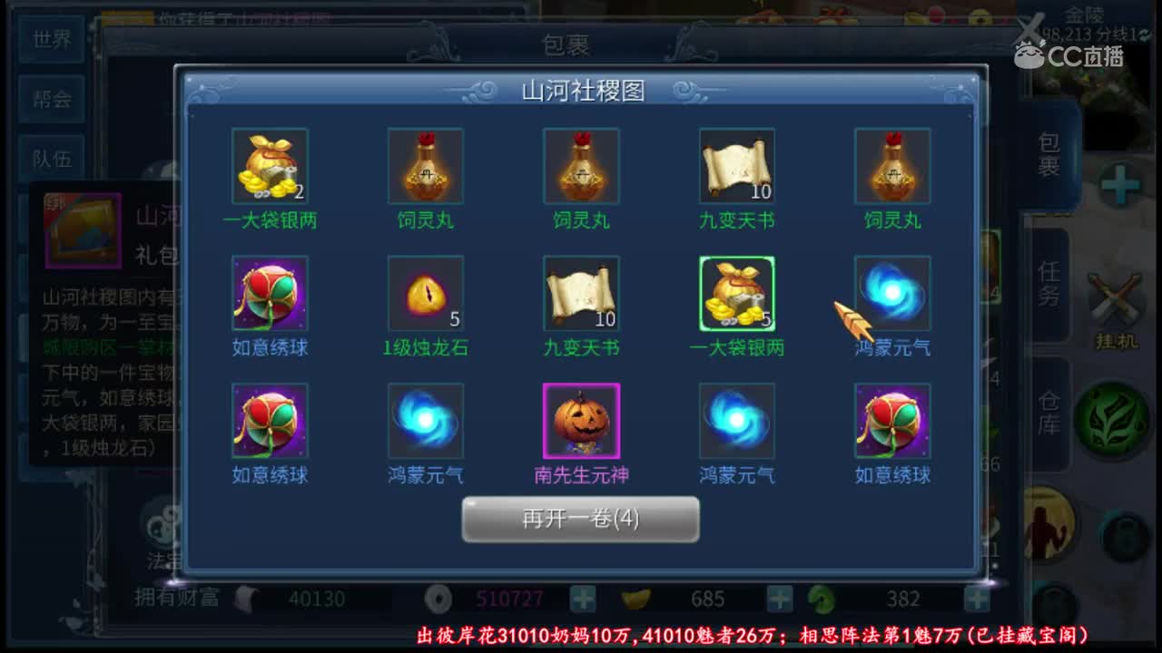 2019-09-09-30张一掌-9元气