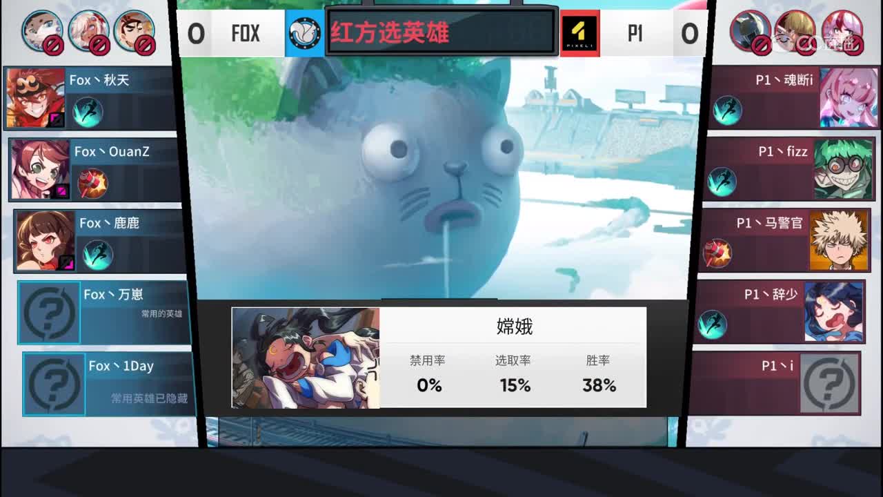 【2019NEXT秋季赛】非人学园QwQ杯赛S4淘汰赛 P1vs Fox