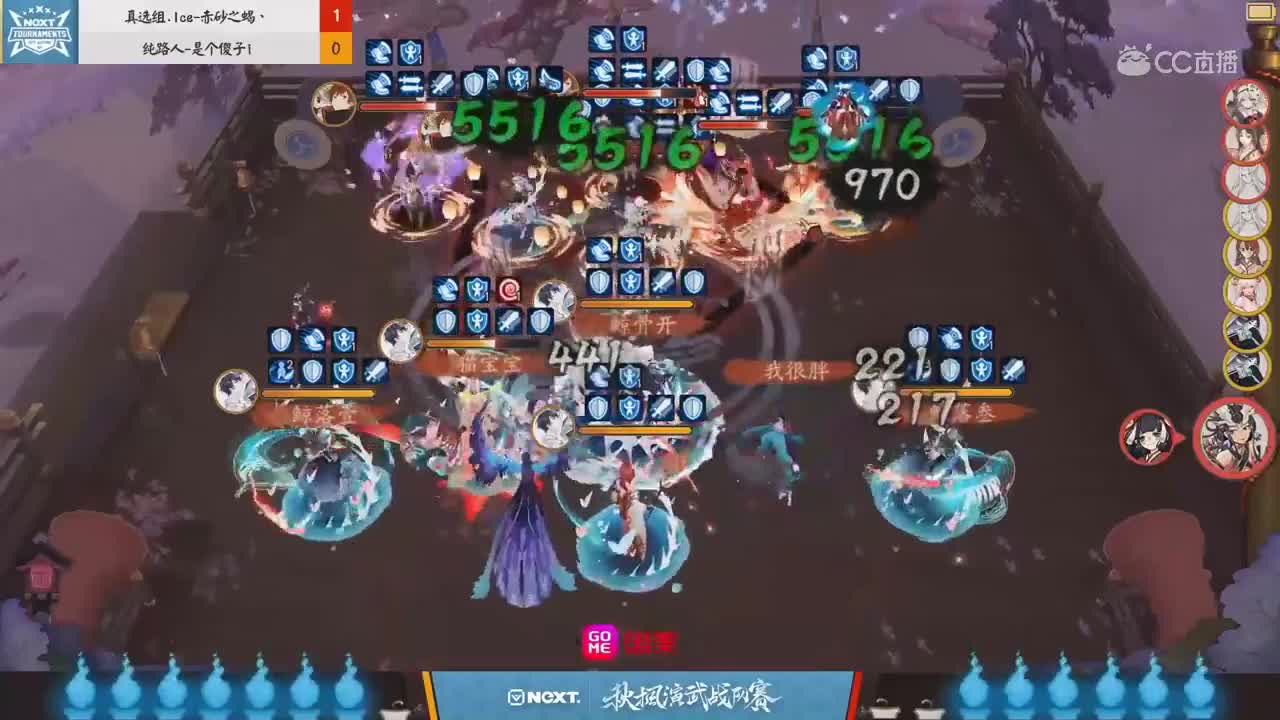 【2019NEXT秋季赛】阴阳师秋枫演武战队赛 纯路人 vs 真选组丶ice