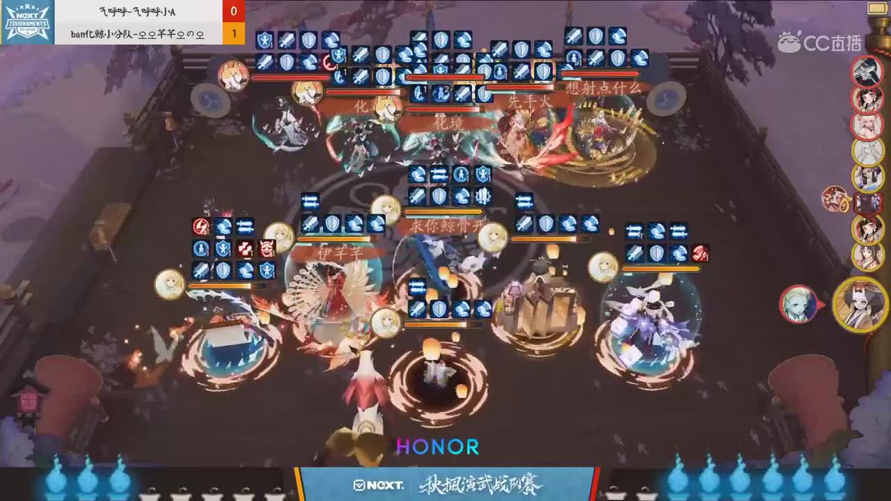 【2019NEXT秋季赛】阴阳师秋枫演武战队赛 气呼呼 vs ban化鲸小分队