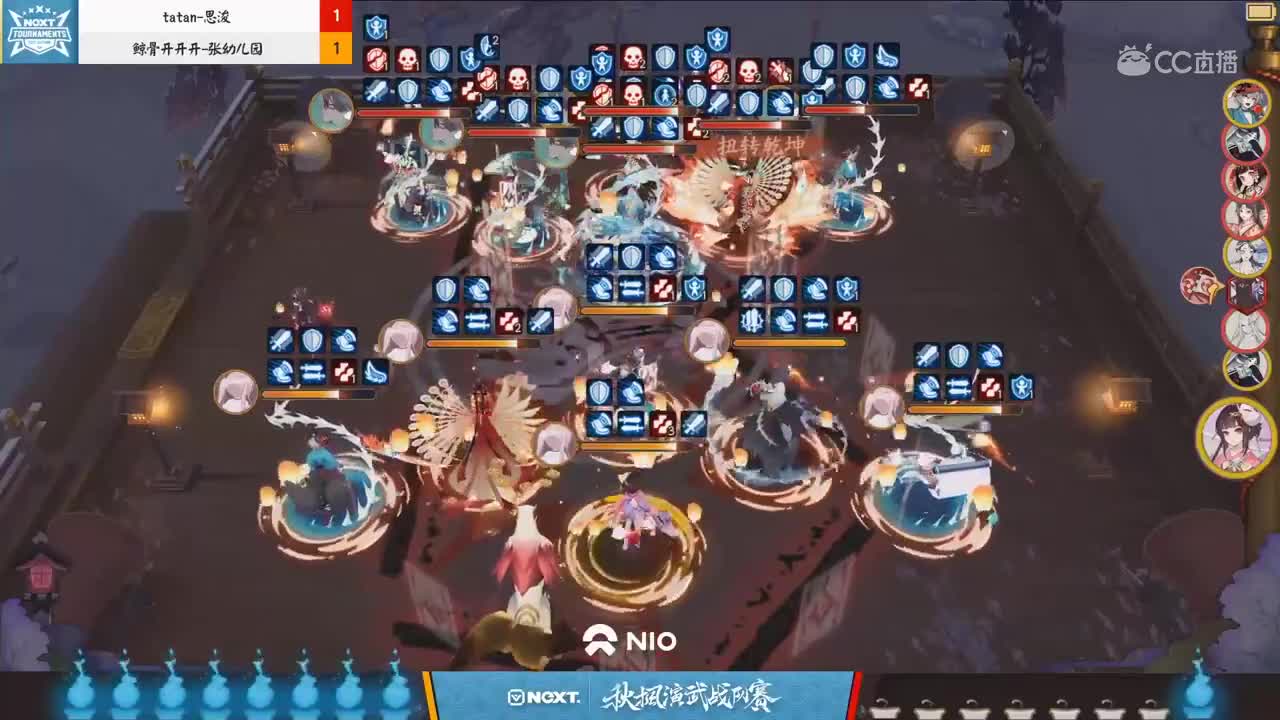 【2019NEXT秋季赛】阴阳师秋枫演武战队赛 tatan vs 鲸骨开开开