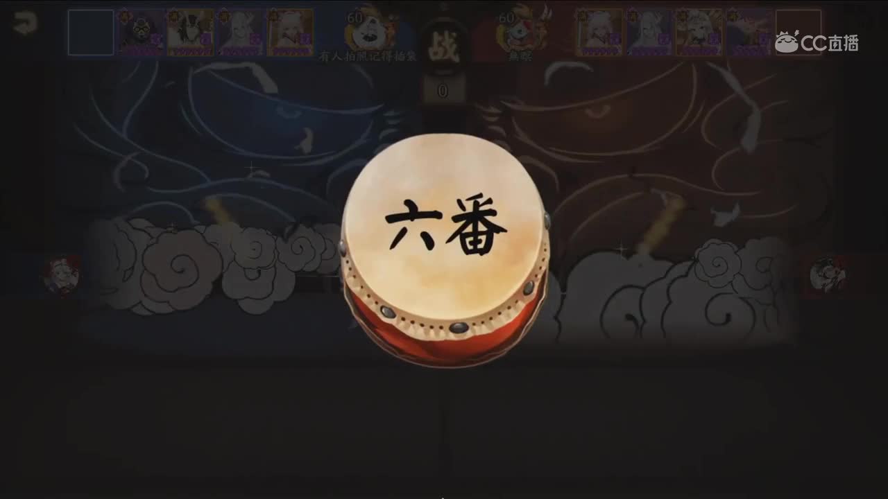 【2019NEXT秋季赛】阴阳师秋枫演武战队赛  今夜回你家 vs 匿名网友