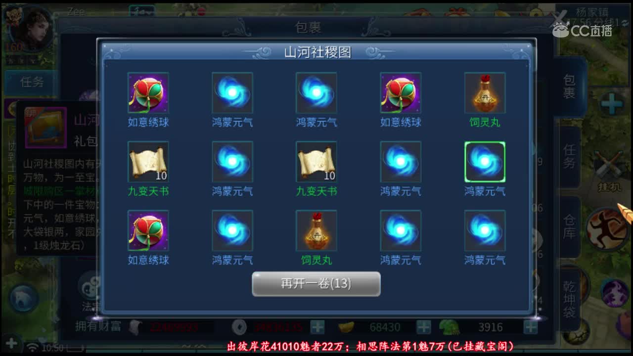 2019-09-29-52张一掌-13元气