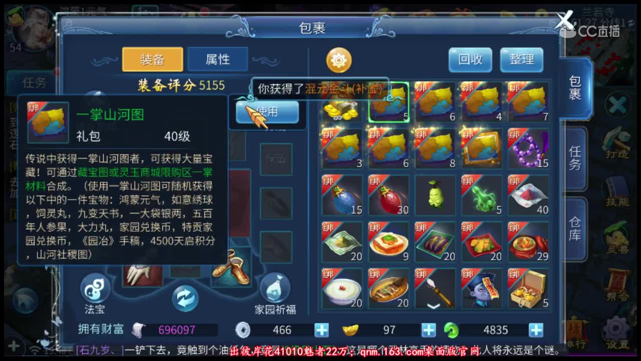 2019-10-06-41张一掌9元气
