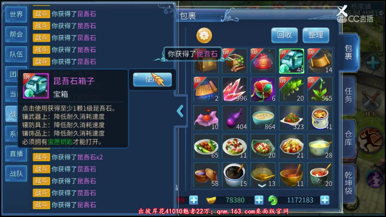【老四】开85个昆吾箱子出100个昆吾石17.6%
