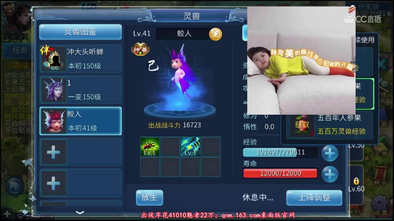 【老四】开到忠心鲛人