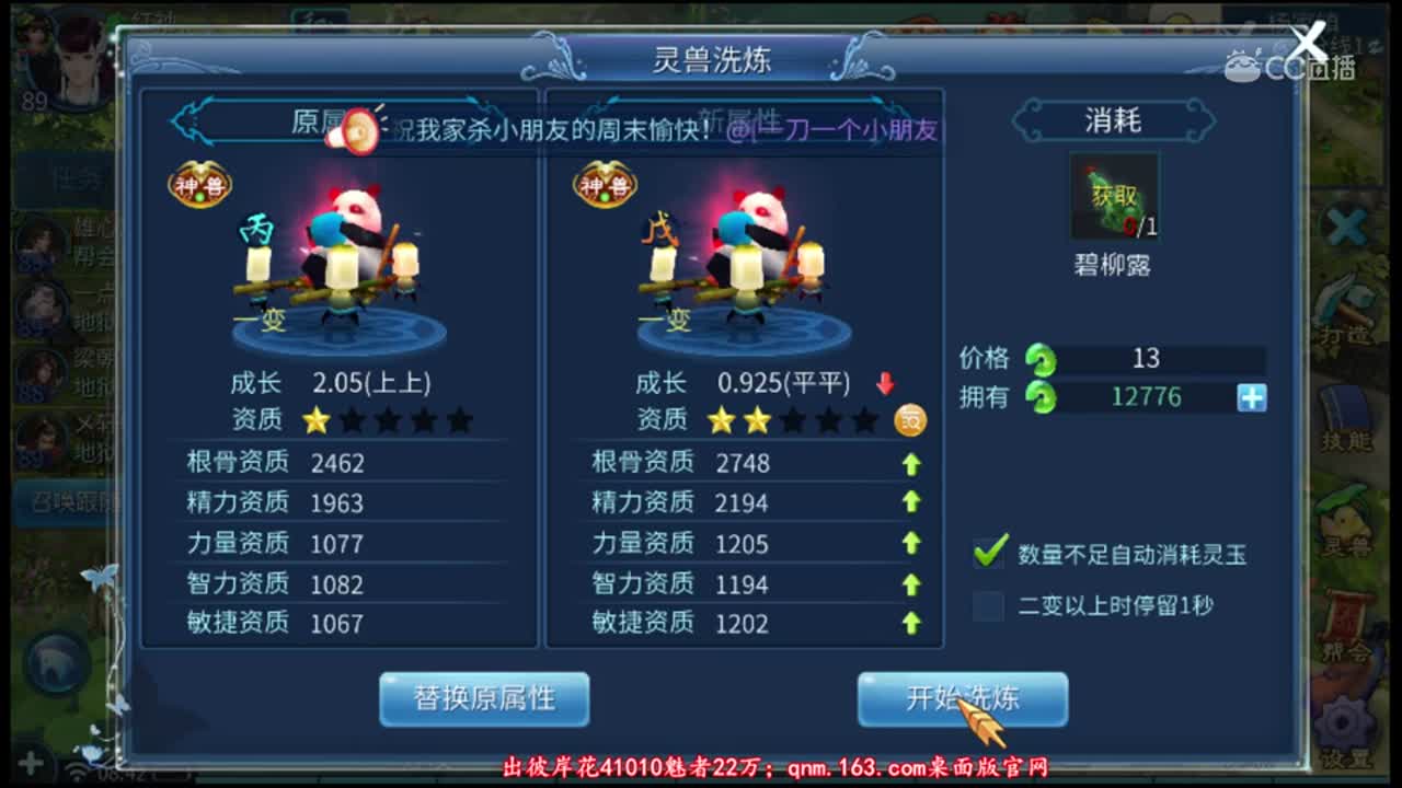 【老四】6.6千玉洗熊猫-乙级