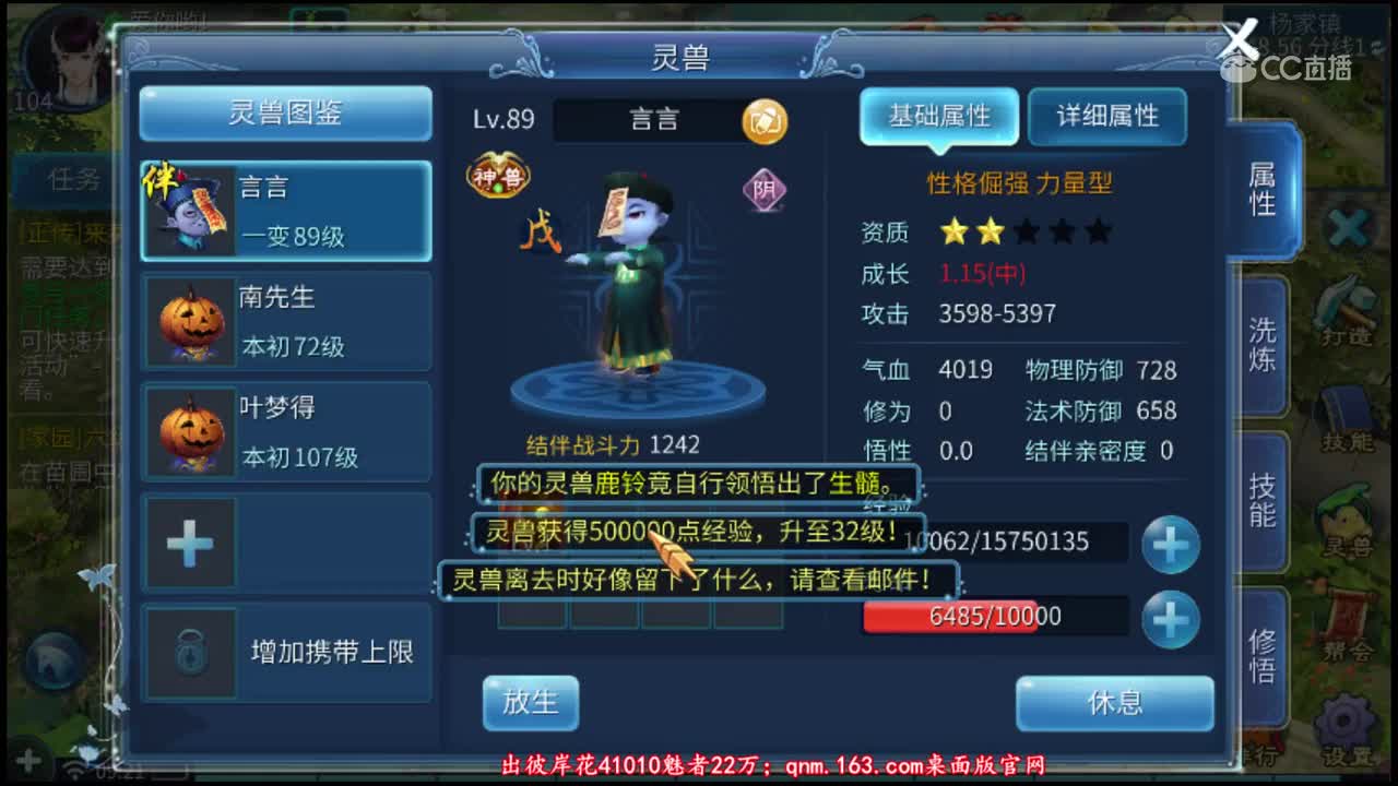 【老四】开到忠心小白龙