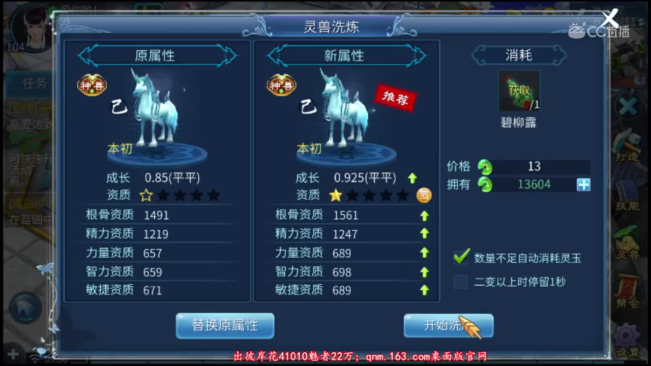 【老四】1.1万玉洗小白龙-乙级