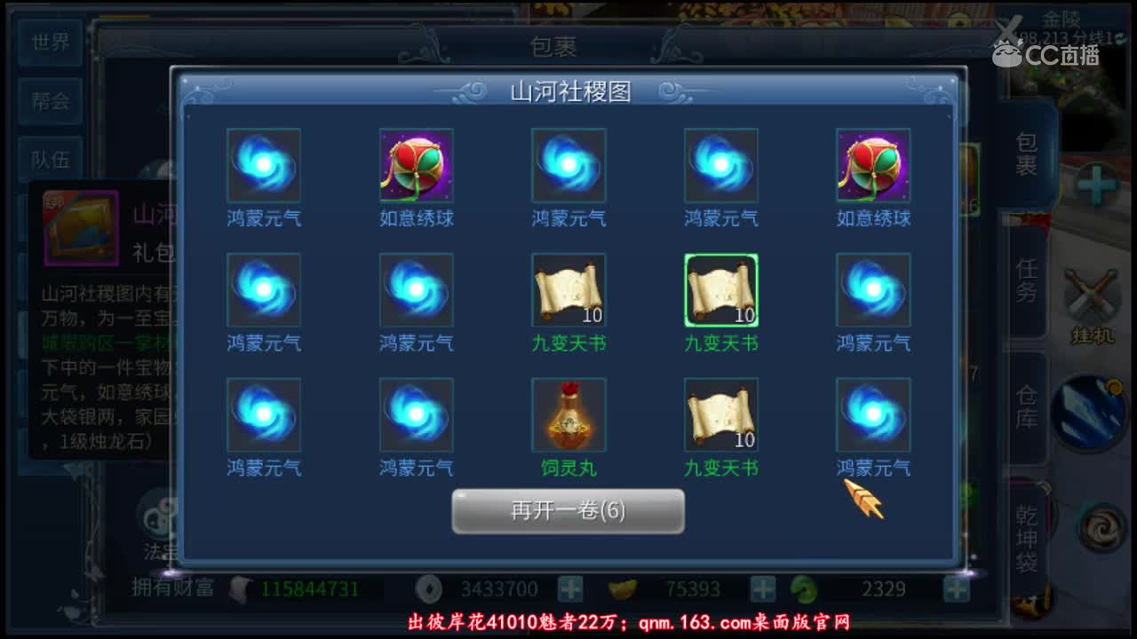 2019-10-11-52张一掌12元气