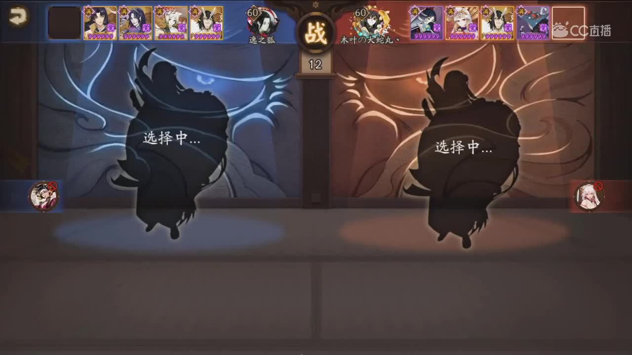 【2019NEXT秋季赛】阴阳师秋枫演武战队赛 真选组storm vs 结伴夏蝉