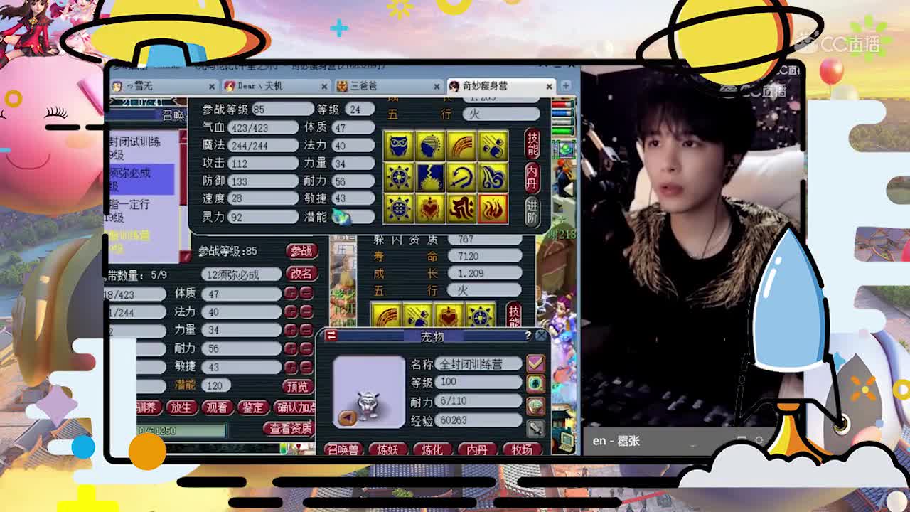 雪无12技能须弥打书抬走老板