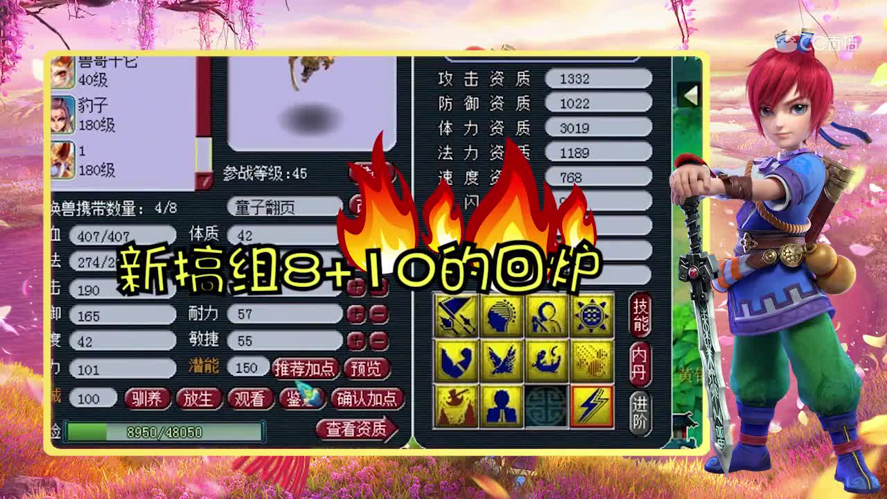 兽哥10技能力劈雷鸟回炉感觉不是自己做的