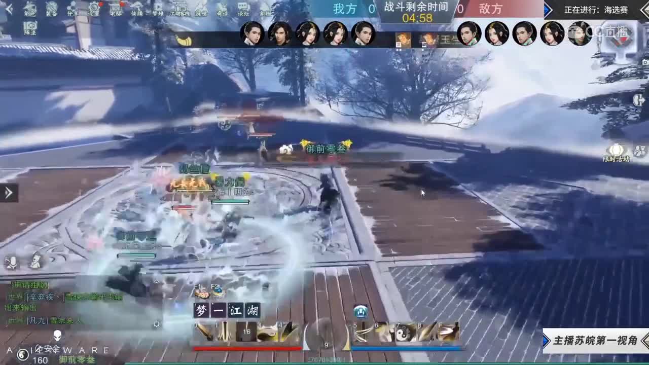 【2019NEXT秋季赛】一梦江湖名剑天下海选赛 暴力熊小队vs  千言小队