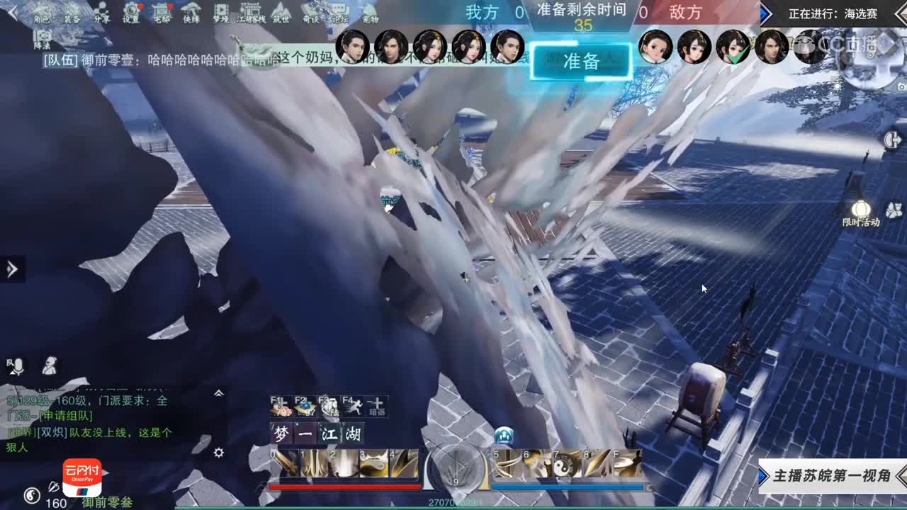 【2019NEXT秋季赛】一梦江湖名剑天下海选赛 暴力熊小队vs  莫殇小队