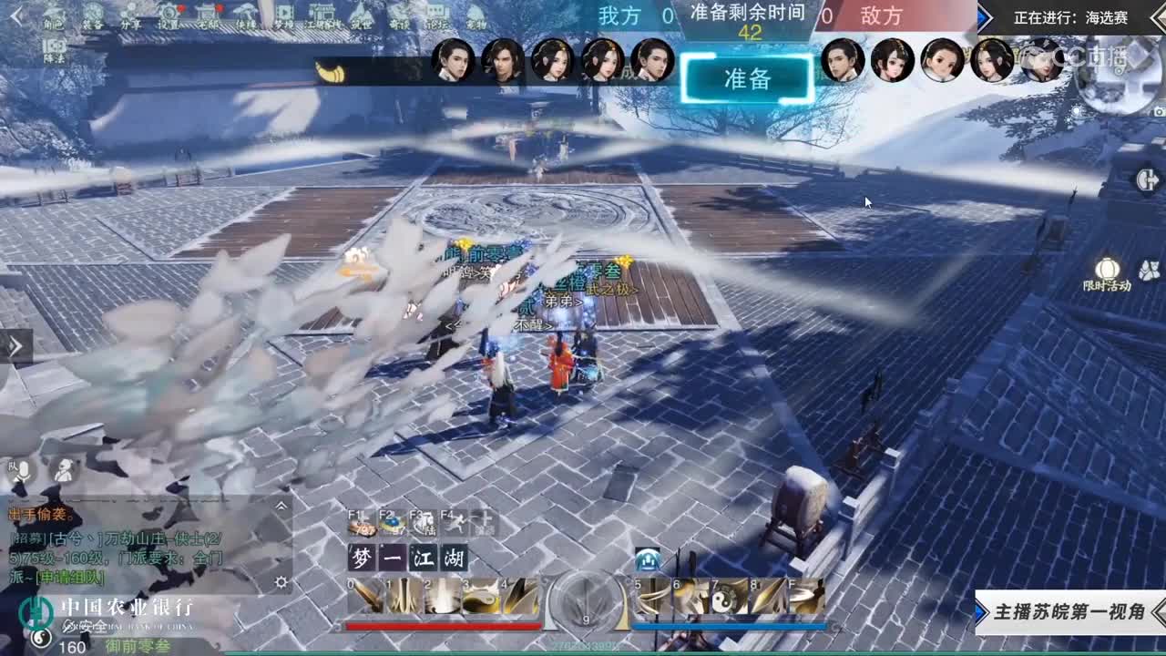 【2019NEXT秋季赛】一梦江湖名剑天下海选赛 暴力熊小队vs 红太狼小队