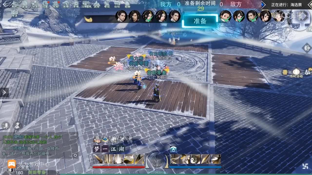 【2019NEXT秋季赛】一梦江湖名剑天下海选赛 暴力熊小队vs 危月小队