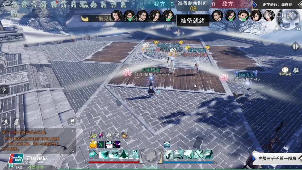 【2019NEXT秋季赛】一梦江湖名剑天下海选赛 对面暗香小队vs 海豚有海小队