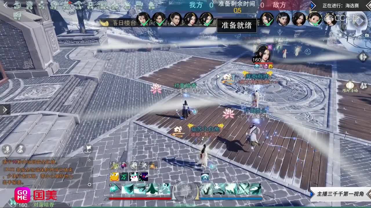 【2019NEXT秋季赛】一梦江湖名剑天下海选赛 对面暗香小队vs 哦小队