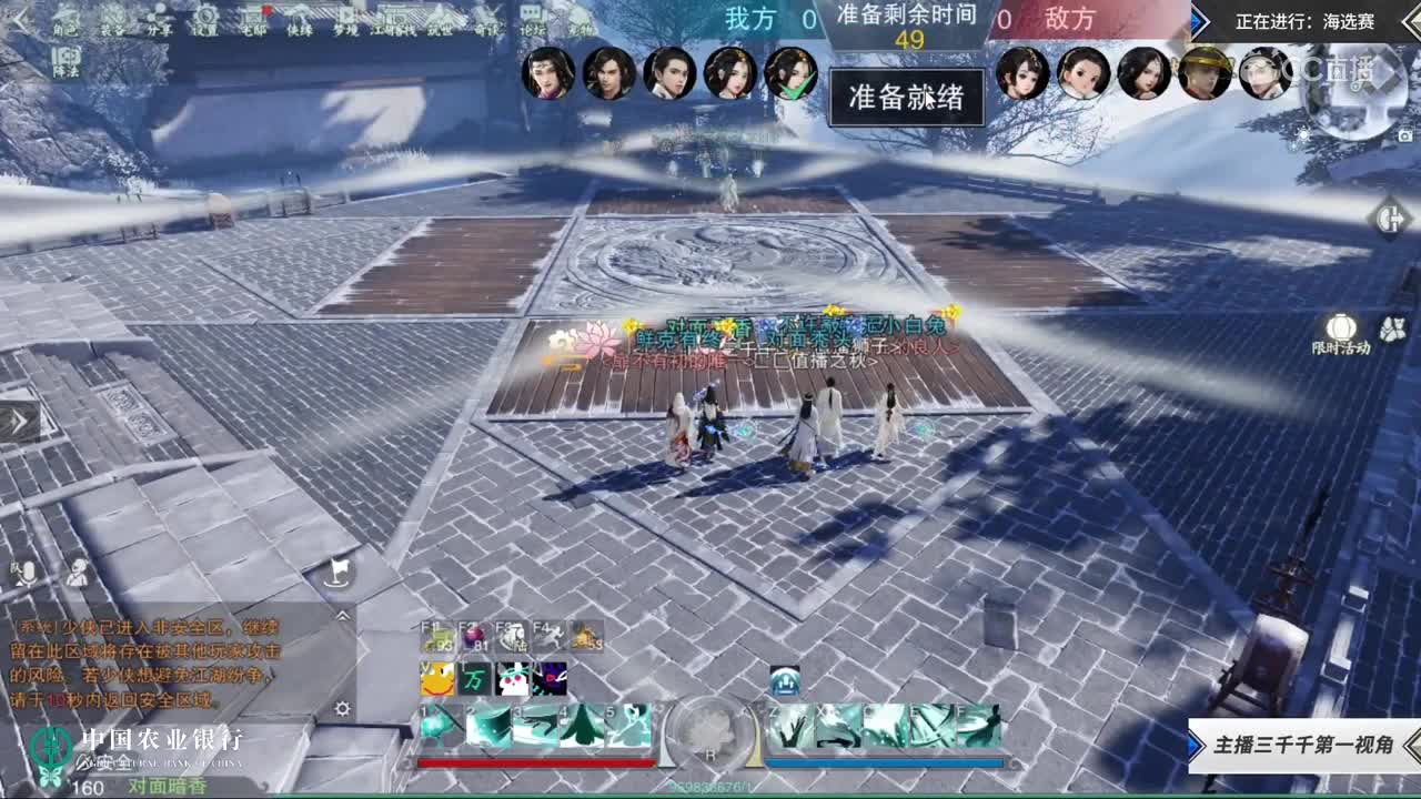【2019NEXT秋季赛】一梦江湖名剑天下海选赛 对面暗香小队vs 边际效用小队