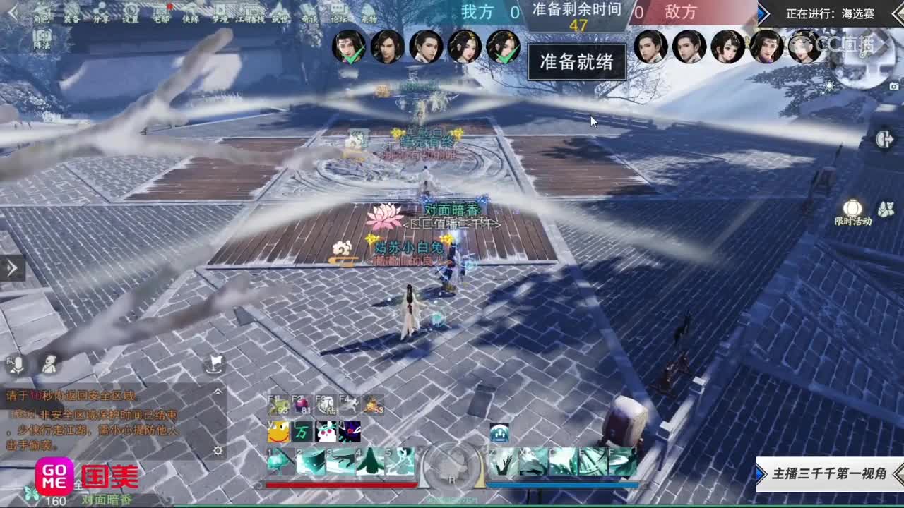 【2019NEXT秋季赛】一梦江湖名剑天下海选赛 对面暗香小队vs 出售本浩小队