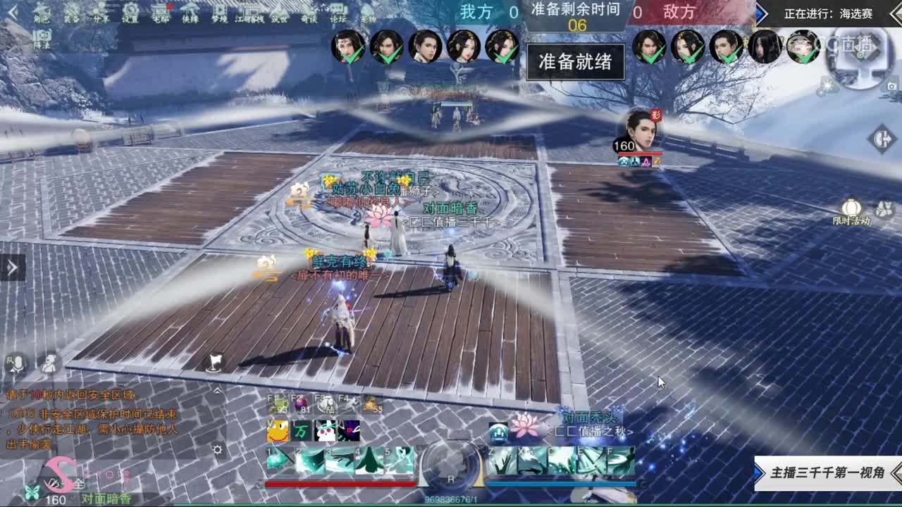 【2019NEXT秋季赛】一梦江湖名剑天下海选赛 对面暗香小队vs 华年小队
