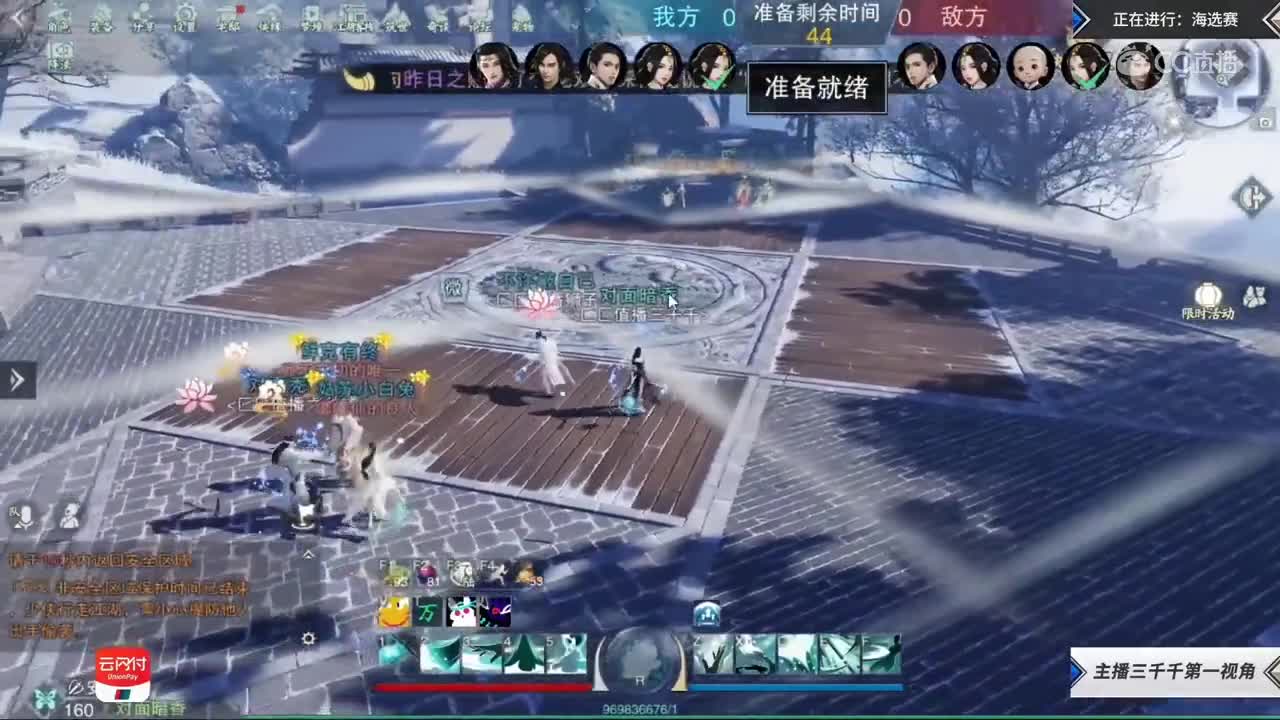 【2019NEXT秋季赛】一梦江湖名剑天下海选赛 对面暗香小队vs 轩琪小队