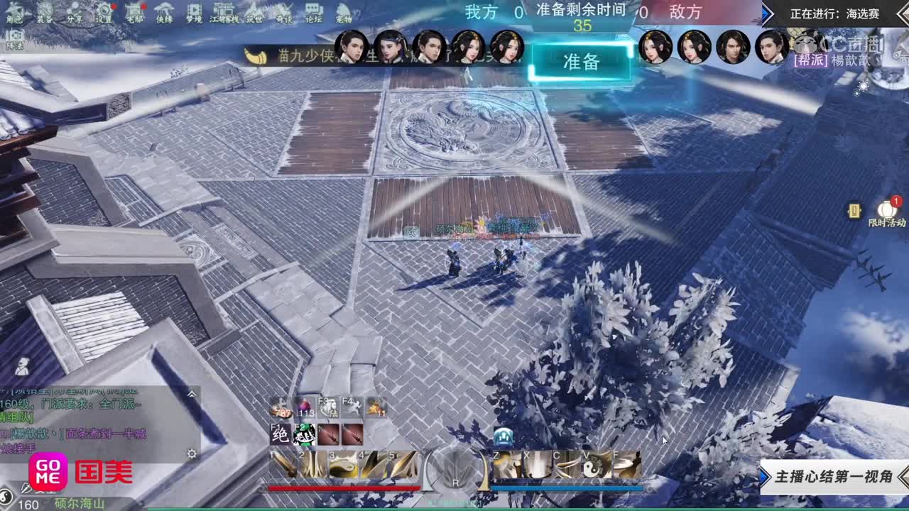 【2019NEXT秋季赛】一梦江湖名剑天下海选赛 硕尔海山小队vs 穆如凝雪小队