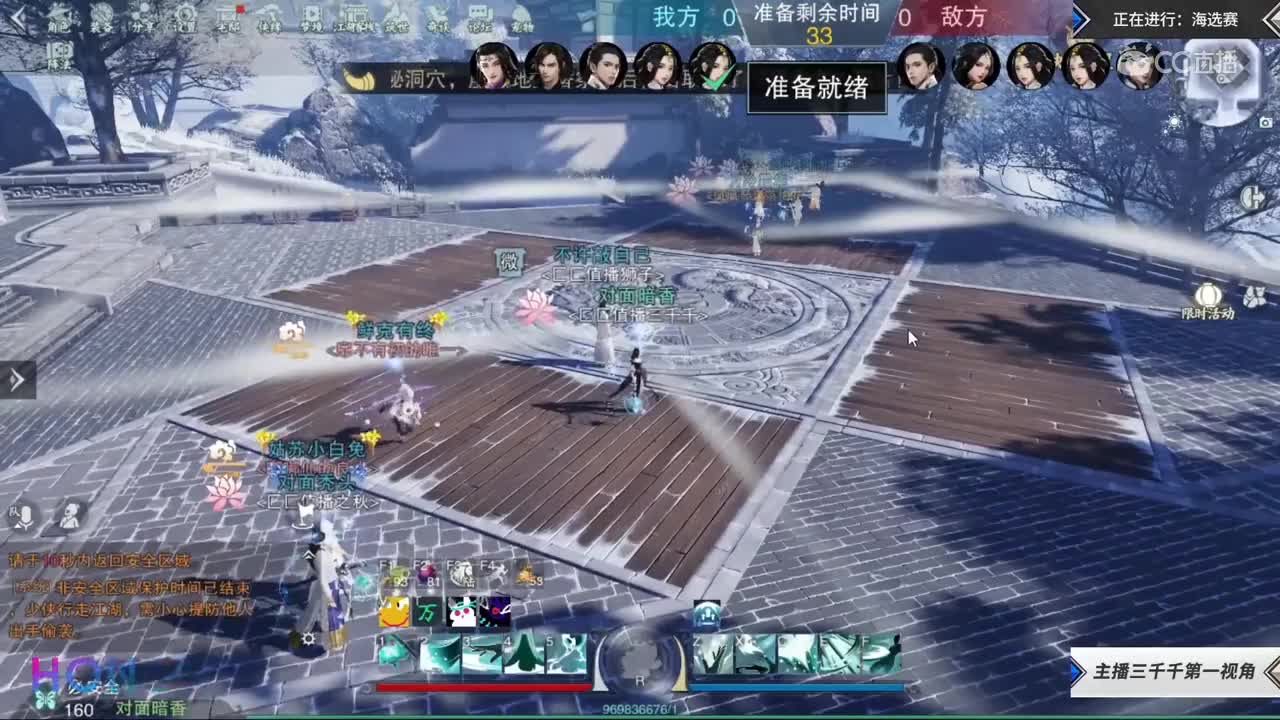 【2019NEXT秋季赛】一梦江湖名剑天下海选赛 对面暗香小队vs 月冷霜华小队
