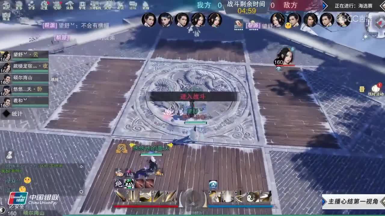 【2019NEXT秋季赛】一梦江湖名剑天下海选赛 硕尔海山小队vs 双城児小队
