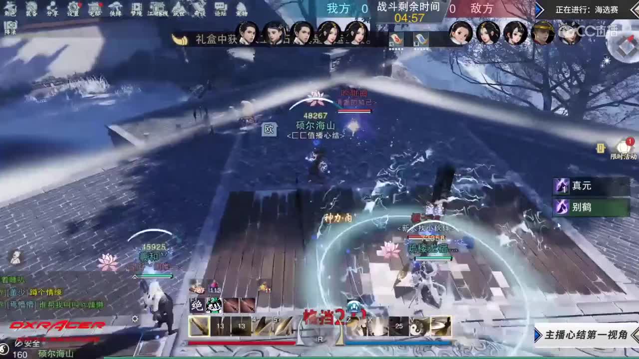 【2019NEXT秋季赛】一梦江湖名剑天下海选赛 硕尔海山小队vs 吟甜曲小队