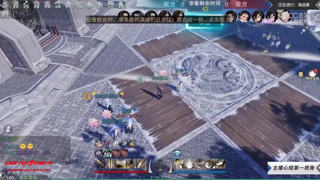 【2019NEXT秋季赛】一梦江湖名剑天下海选赛 硕尔海山小队vs与花诉衷小队