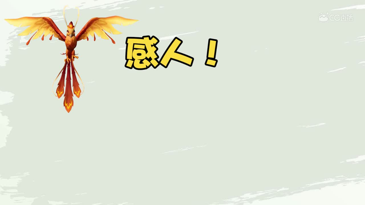 凤凰三界快报