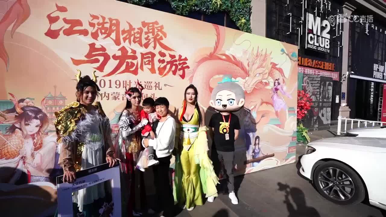 大话西游时光巡礼包头站回顾