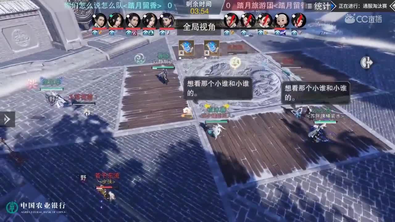 【2019NEXT秋季赛】一梦江湖名剑天下淘汰赛 你们怎么说怎么队 vs 踏月旅游团