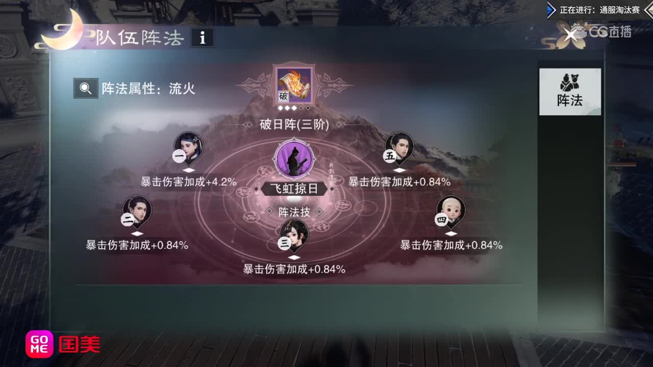 【2019NEXT秋季赛】一梦江湖名剑天下淘汰赛 哦谁特码泽伐克vs 一场游戏一场梦