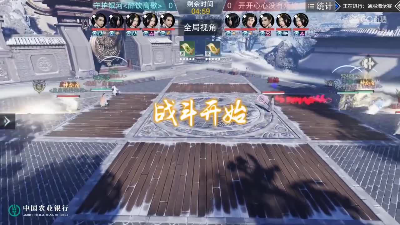 【2019NEXT秋季赛】一梦江湖名剑天下淘汰赛 守护银河 vs 开开心心没有烦恼