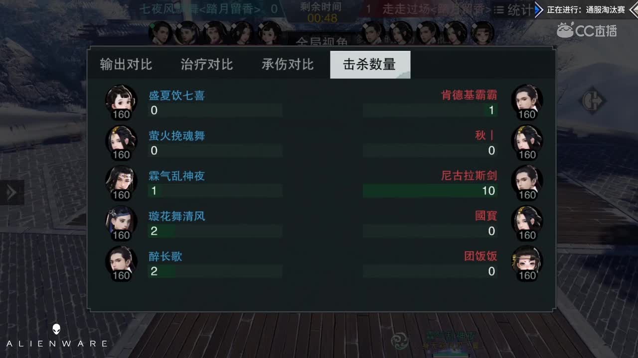 【2019NEXT秋季赛】一梦江湖名剑天下淘汰赛 七夜风飘舞 vs 走走过场