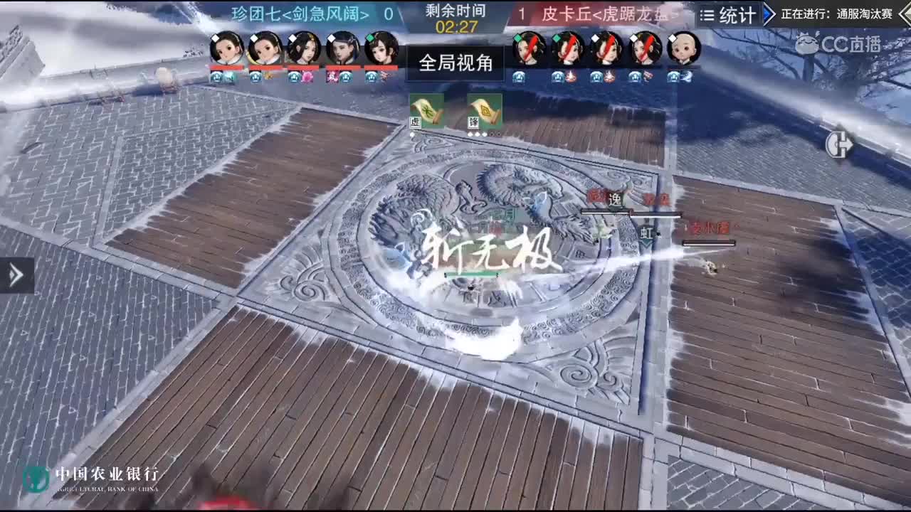 【2019NEXT秋季赛】一梦江湖名剑天下淘汰赛皮卡丘小队vs 珍团七