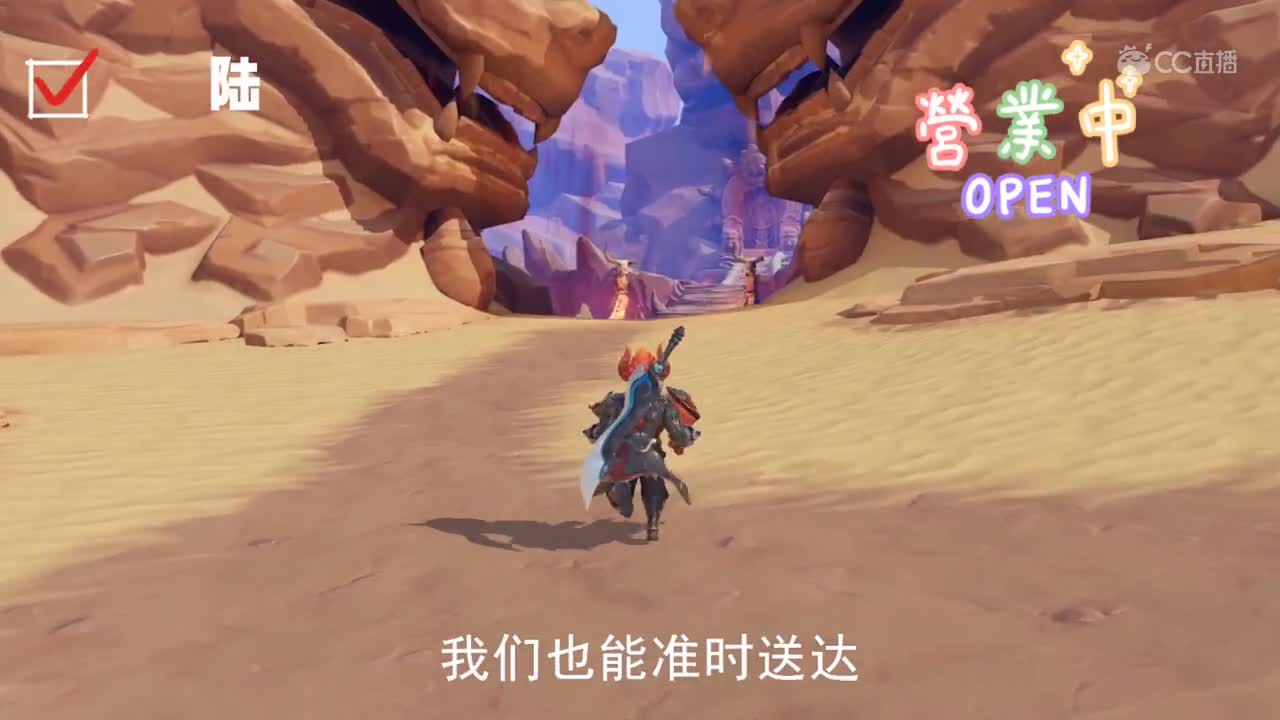 三界快递