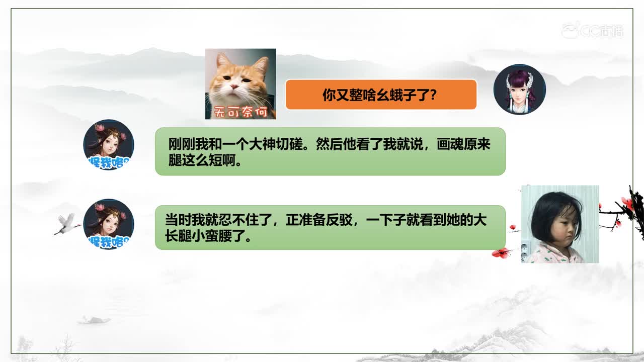 兰若寺缺男51期（矮子画的日常）