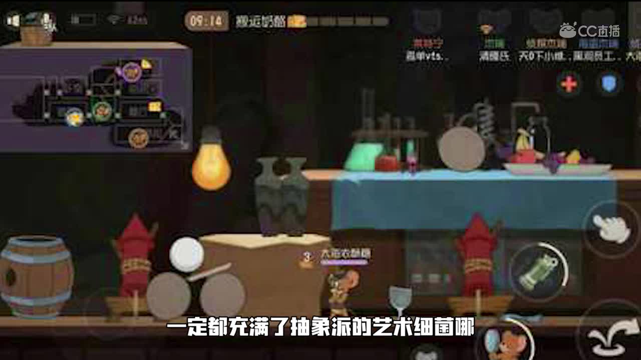猫和老鼠道具大作战作品大赏