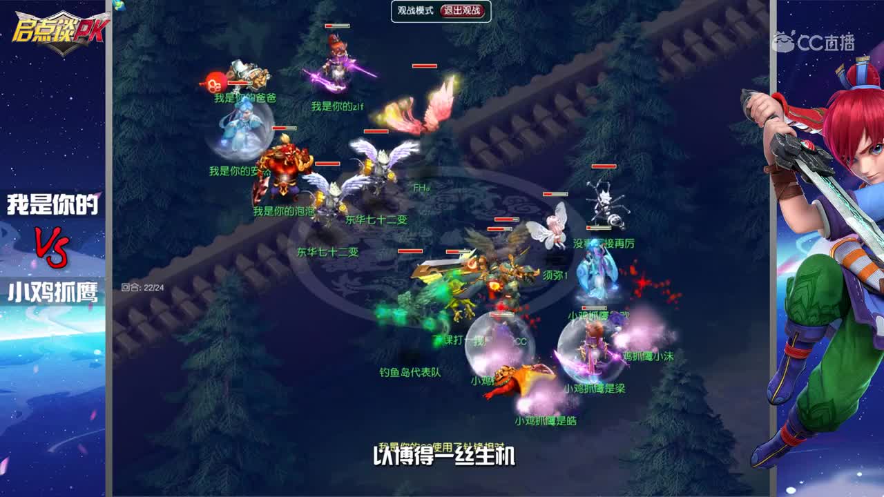 【启点谈PK】vol6：113非常规三攻阵容VS212双封女魃阵容
