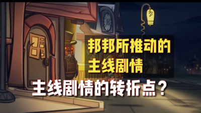 第五人格：剧情无限的可能！主线剧情推动的关键！