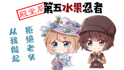 【第五人格】红教堂老头