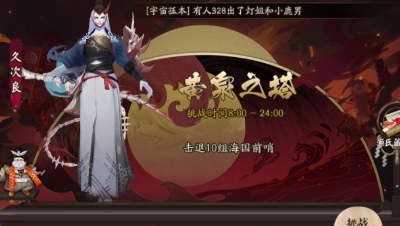 【冰冷解说】阴阳师大江山之战活动 征伐高分阵容教学（DAY1）