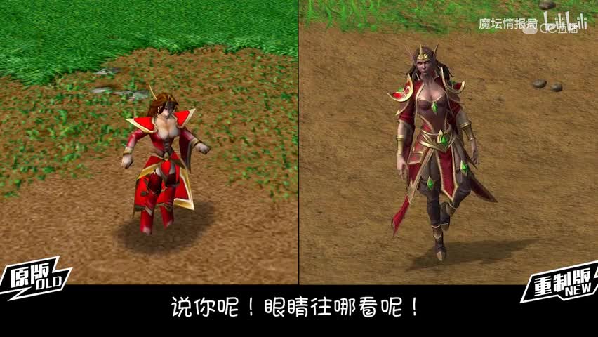 【魔兽重制版】原版模型和重制版模型最新对比，这细节帅爆了！